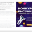 «АКТИВИРУЙ БУДУЩЕЕ. Космос — это мы!»